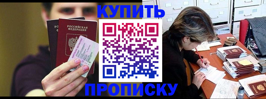 прописка в квартире в Нижневартовске