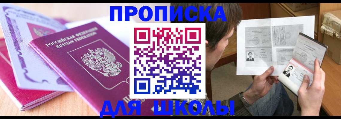 прописка для кредита в Нижневартовске