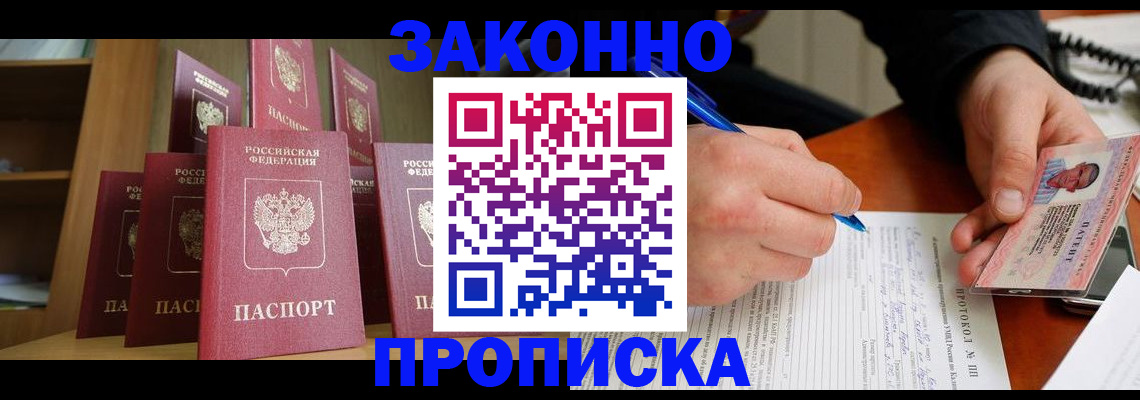 временная регистрация гарантия в Нижневартовске