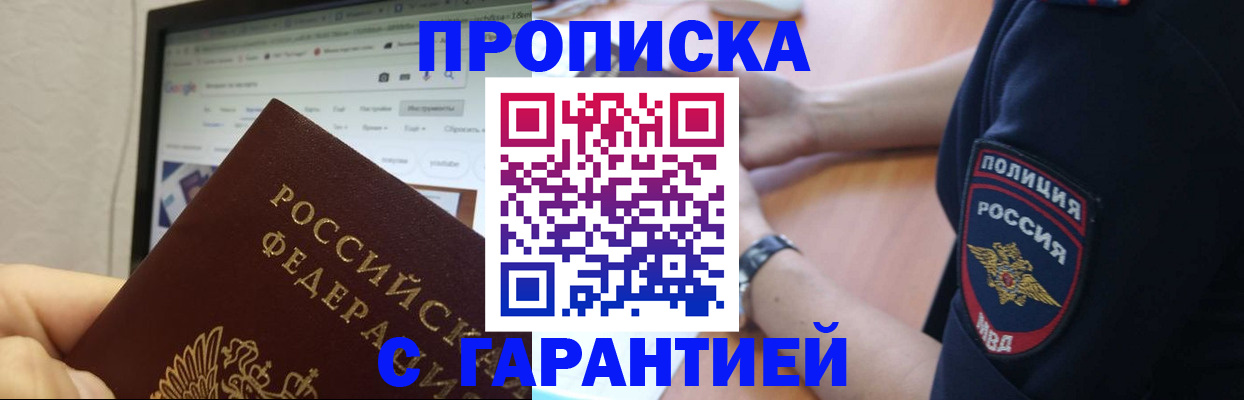 временная регистрация для школы в Нижневартовске