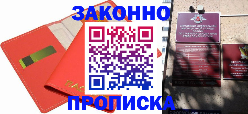 прописка для школы в Нижневартовске