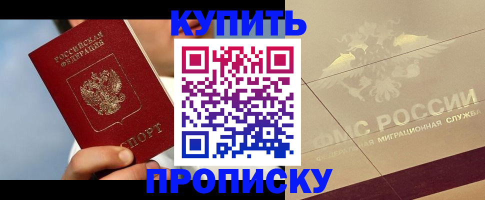временная прописка в Нижневартовске