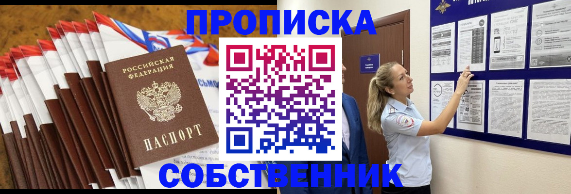временная регистрация гарантия в Нижневартовске